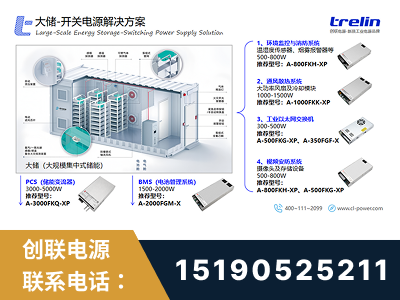 克孜勒苏-大储-开关电源解决方案