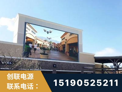 克孜勒苏-北京八达岭奥特莱斯显示屏项目