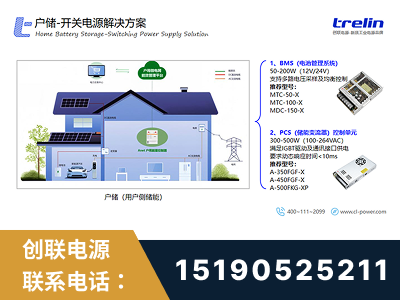 克孜勒苏-户储-开关电源解决方案